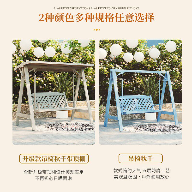 防腐木秋千室内实木摇椅阳台庭院户外木质吊椅室外碳化木制荡秋千