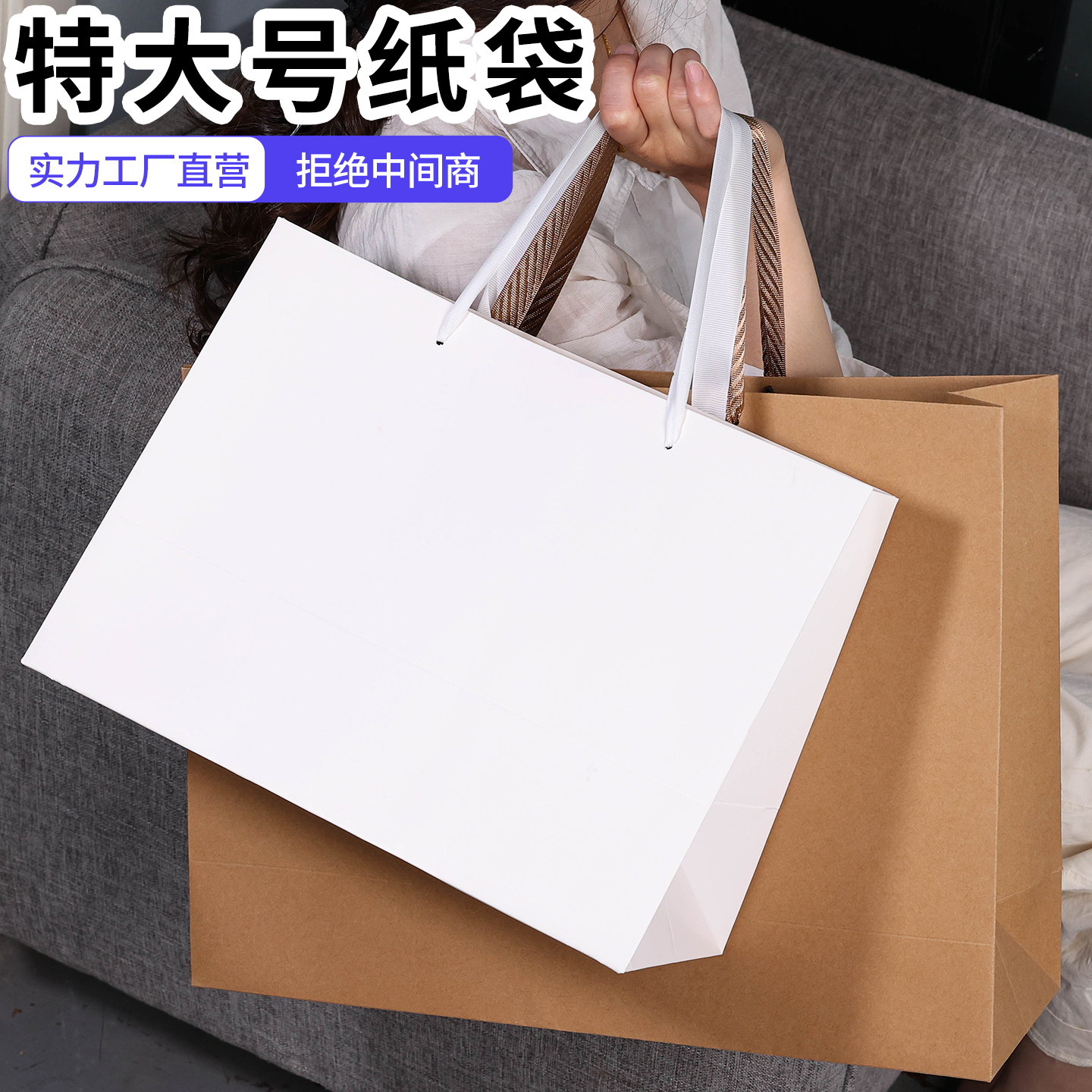 厚黑白色服装店手提袋纸袋定制特大号购物袋超大女装牛皮纸袋现货