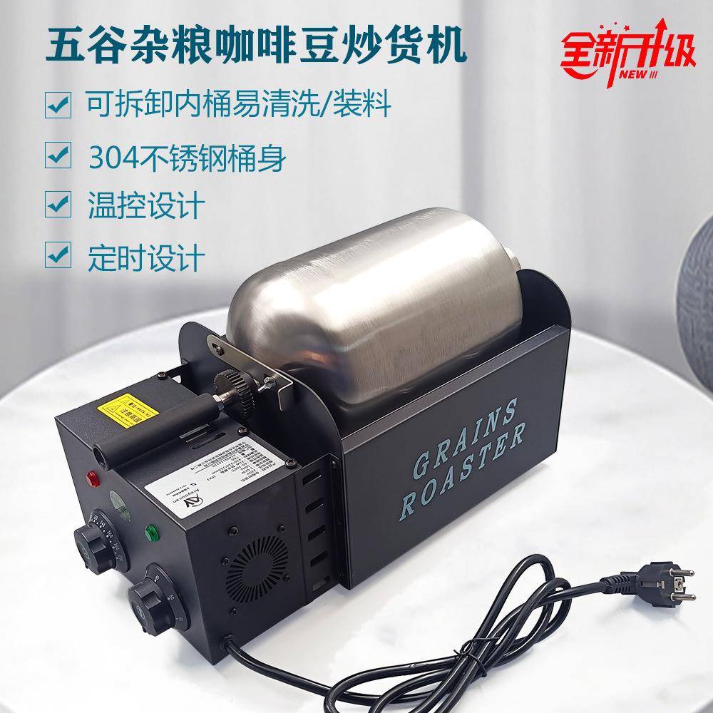 小型家用全自动炒货机炒瓜子芝麻五谷炒鸟食辣椒咖啡豆烘焙炒货机
