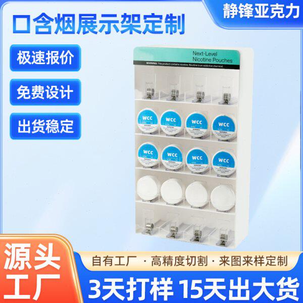 亚克力展示柜led发光口含烟鼻烟 推进器雾化器有机玻璃陈列架定制