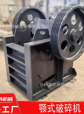 PE-400*600颚破机料场用鹅卵石石英石花岗岩粉碎机小型颚式破碎机