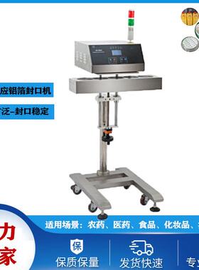 厂专用电磁感应铝箔封口机SR-3000A风冷式电磁感应铝箔封口机