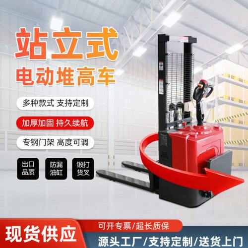 站立式仓储电动堆车 车间货物堆机 液压升降装卸搬运叉车