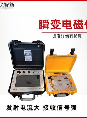 矿用本安型瞬变电磁仪 YCS400瞬变电磁仪 YCS580矿用瞬变电磁仪