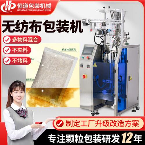 定制沐浴包包装机 超声波无纺布包装机 全自动封口包装机