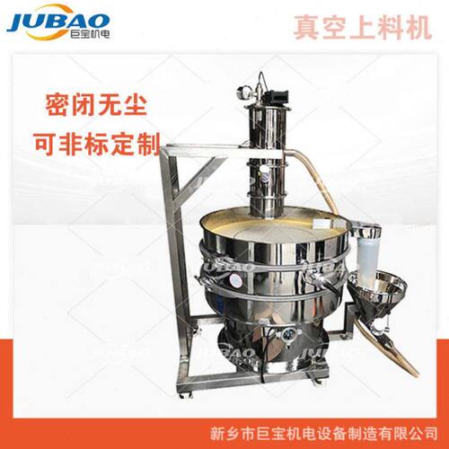 全自动真空上料机 反应釜自动加料机 连续式化工粉末真空上料设备