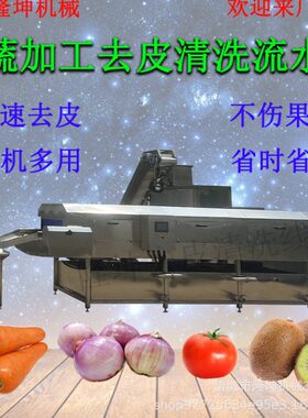 白桃黄桃全自动去皮机 土豆红薯蒸汽脱皮机 西红柿果蔬温烫皮机