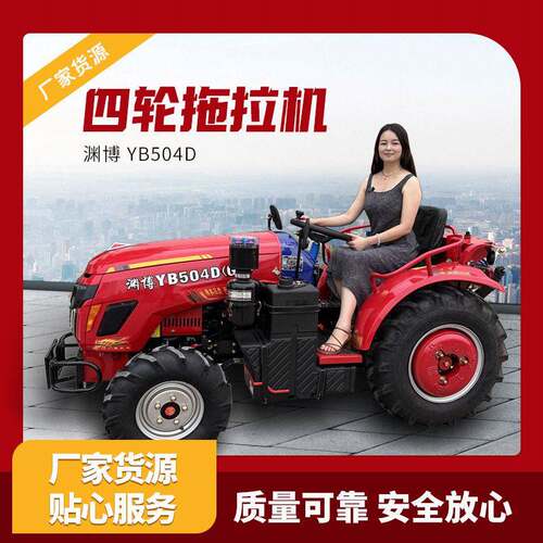 大棚王50马力拖拉机YB504果园管理除草喷一体机低矮小型