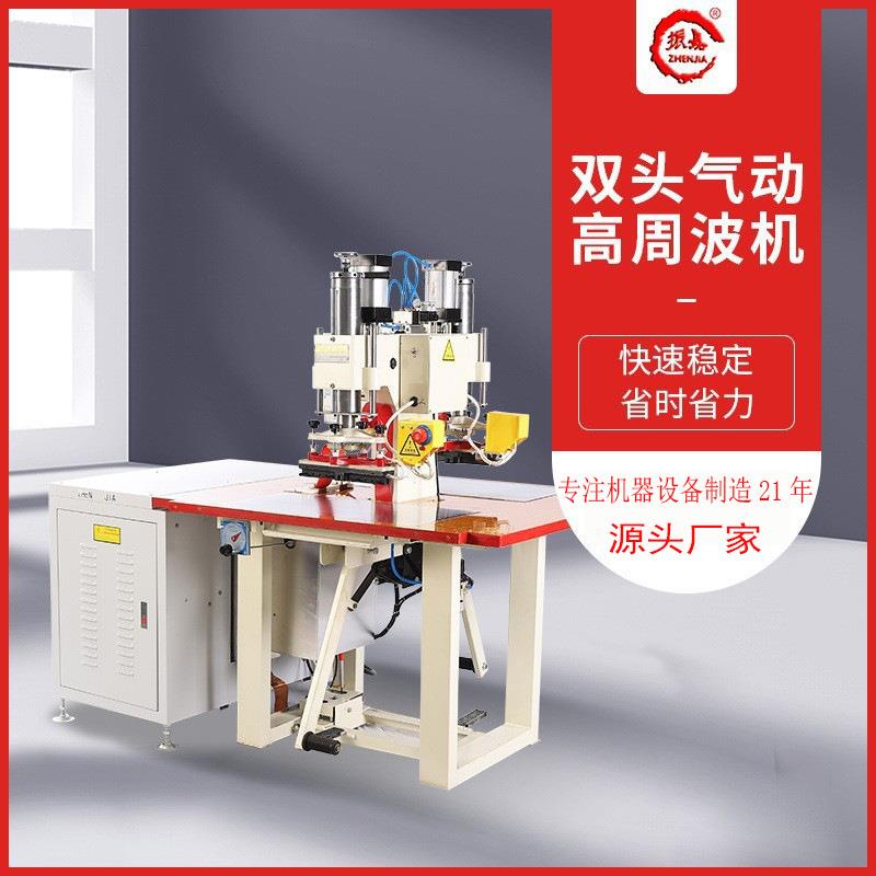 暖水袋气嘴焊接高周波PVC管封口熔接机自动高周波痕接机厂家