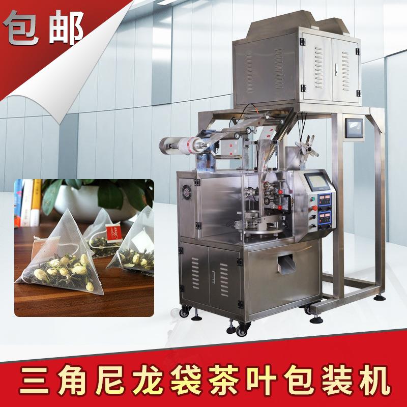 尼龙网布三角包茶叶包装机超声波封口多物料茶叶包装机无边整齐