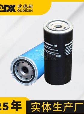 空压三滤螺杆式空压机配件2994048 2992662滤芯机油过滤器油滤芯