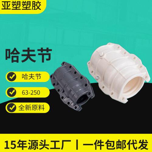 亚昌 PVC给水系列 上水管快速抢修补漏接头 灰白色直接抱箍哈夫节