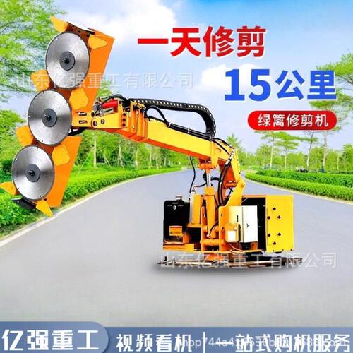 车载式绿篱修剪机速公路绿化修枝机道路养护折叠臂伸缩式修剪机