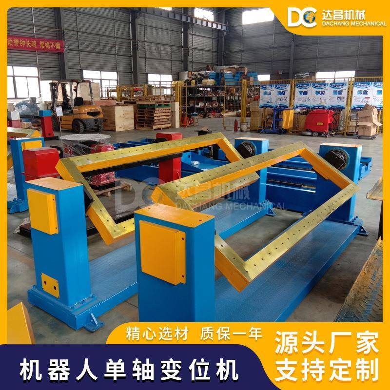 机械人用焊接翻转机单轴头尾架伺服变位机机器手焊接翻转台