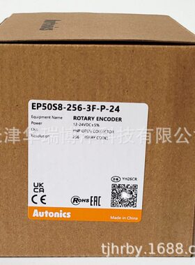 Autonics/奥托尼克斯EP50S8-256-3F-P-24编码器φ50mm电压DC12-24