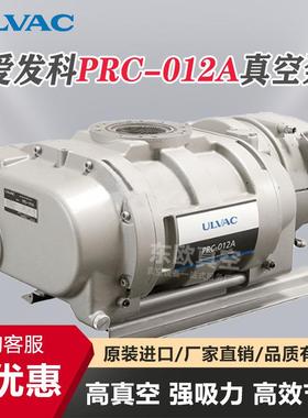 二手现货PRC-012AS干式真空泵高效抽气干燥半导体离子镀