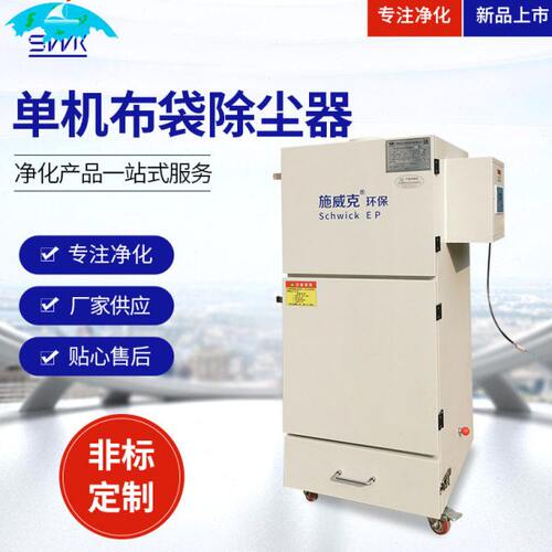 厂家机布袋除尘器除尘设备车间清灰粉尘回收器 布袋除尘器