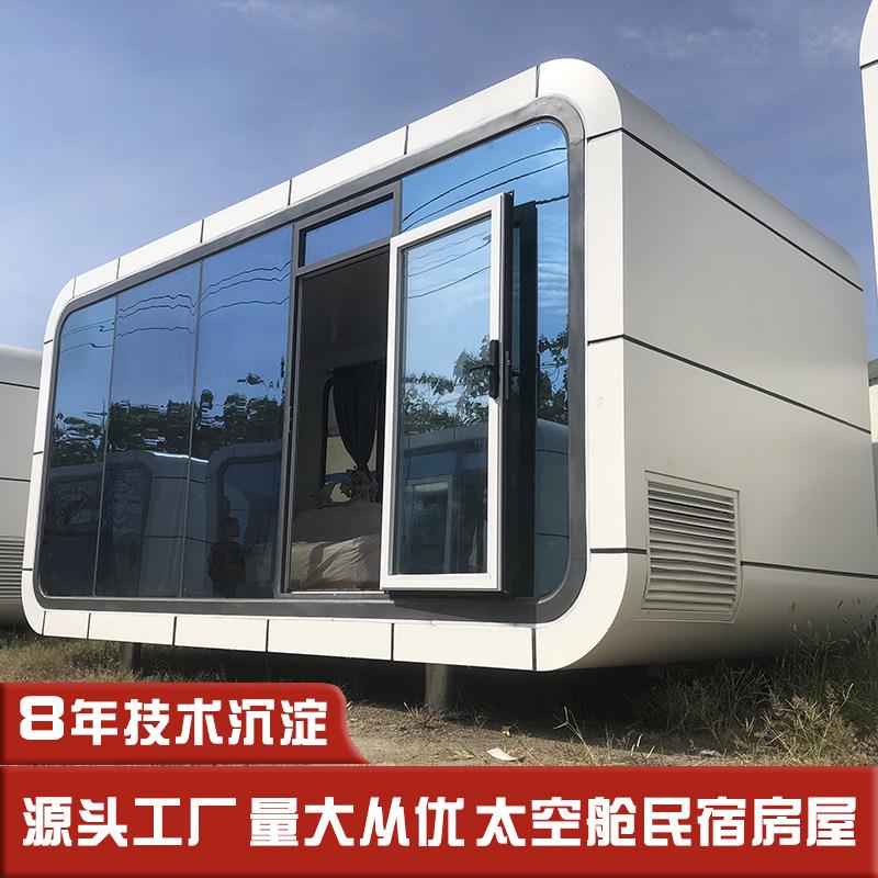 固定式撬装售楼部苹果仓网红户外打卡钢结构浪漫居花园阳光房