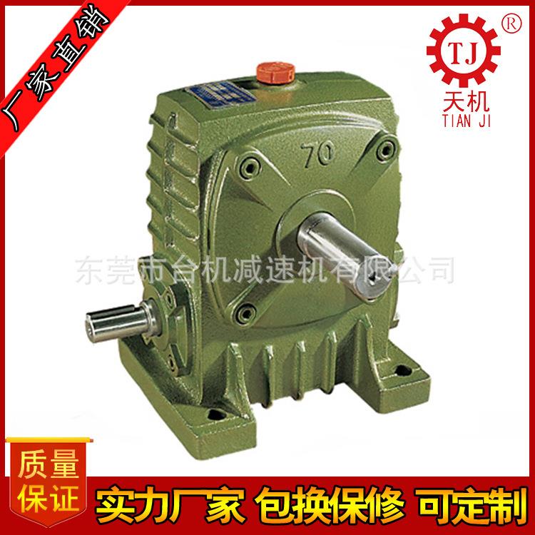 WPA40~250型自锁减速机立式铸铁蜗轮蜗杆减速机台湾减速机厂家