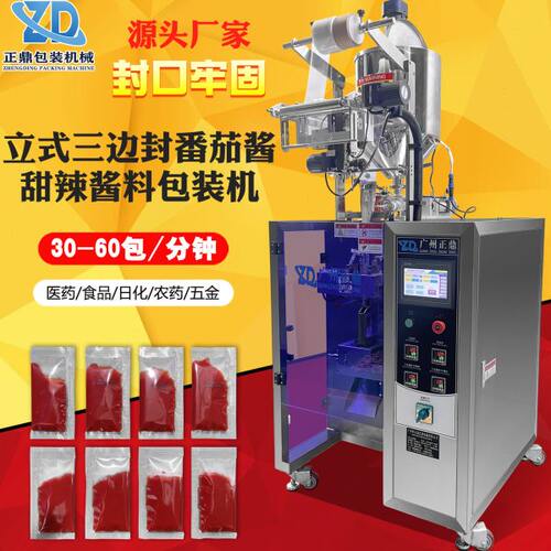 全自动番茄酱火锅底料液体包装机 多功能三边封袋装设备定制厂家