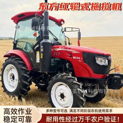 东方红拖拉机YTO-ME704春耕利器四驱旋耕翻土耙地农用四轮拖拉机