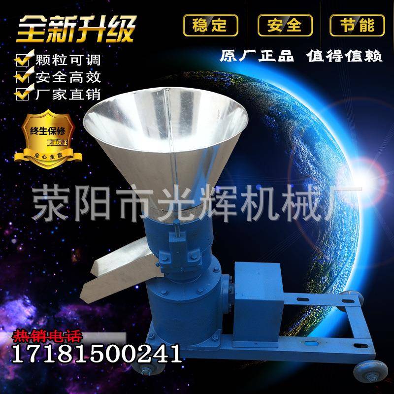 小型家用饲料颗粒机兔牛羊玉米秸秆制粒猪鸡养殖颗粒饲料机