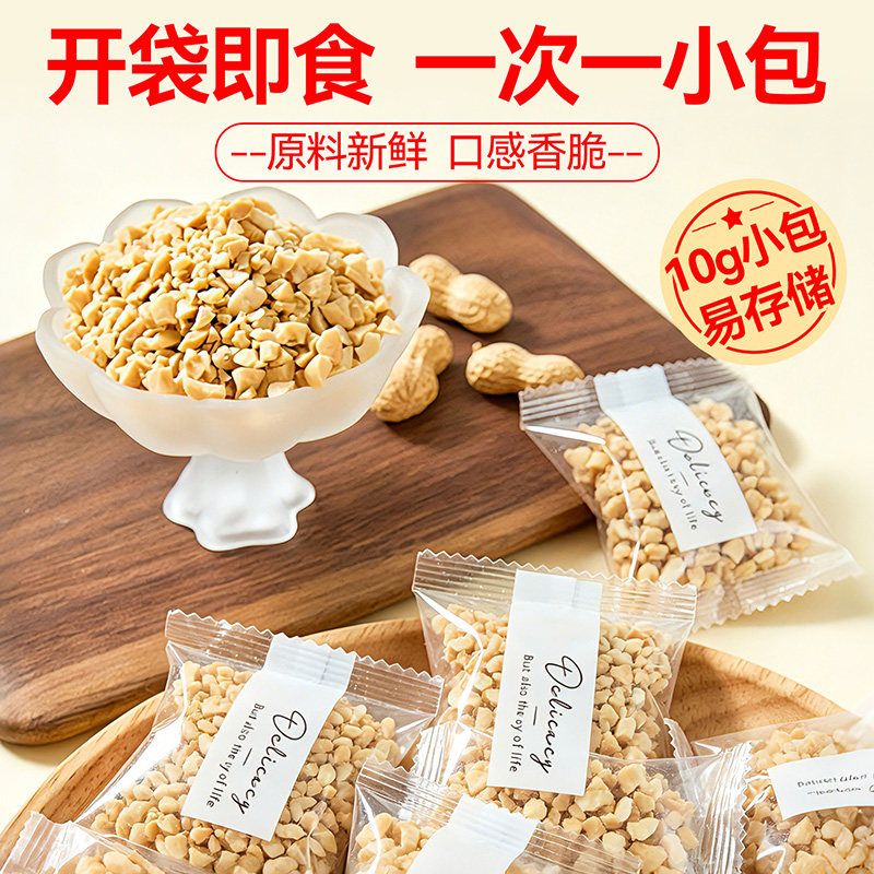 田生谷10g小包装高油酸花生碎图片