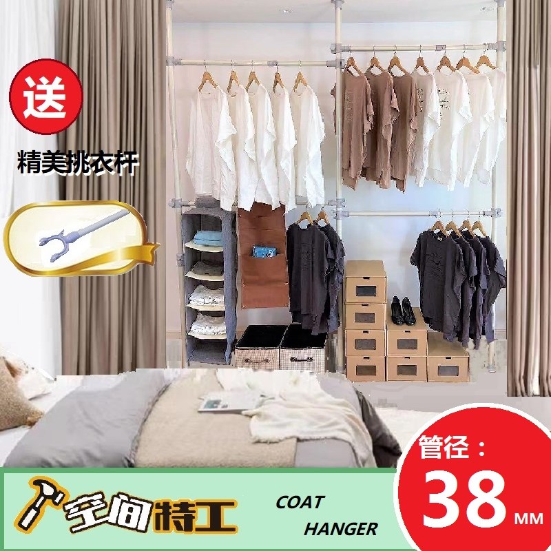 38直径顶天立地晾衣架落地室内阳台卧室免打孔伸缩杆储物架衣帽架