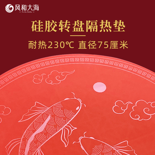餐桌转盘硅胶隔热垫加厚台面垫新年桌布红L色国风桌垫家用耐高温
