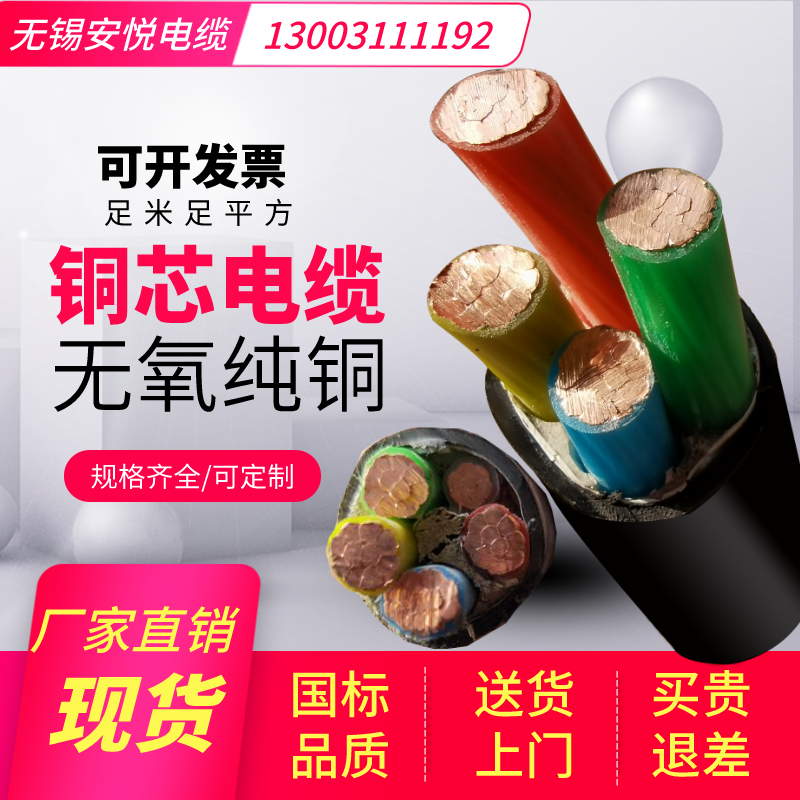 yjv铜芯电缆线  5芯  95 0 1 15 2平方电力电览