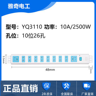 柜插座流水线老化插座办公排插工业接线板定制带米线