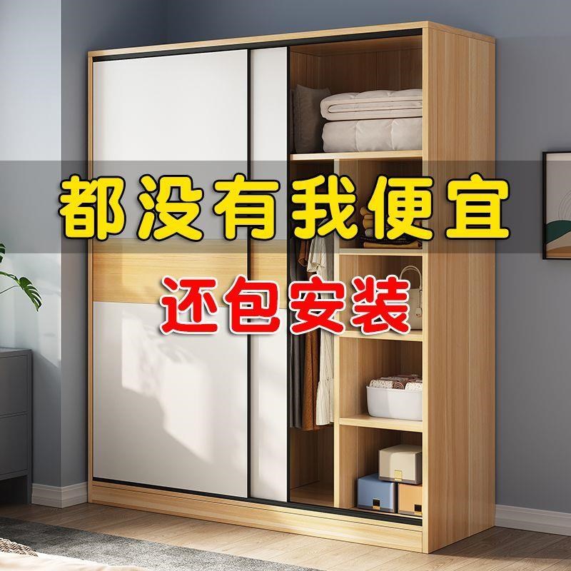 推拉门衣柜家用卧室出租房小户型简易柜子结实耐用实木质儿童衣橱
