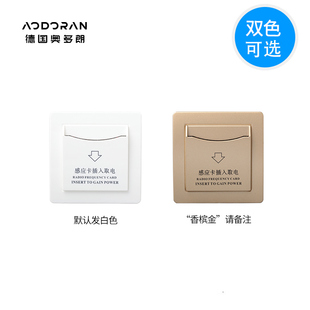 奥多朗酒店插卡取电关 低频感应卡取电关宾馆房卡延时