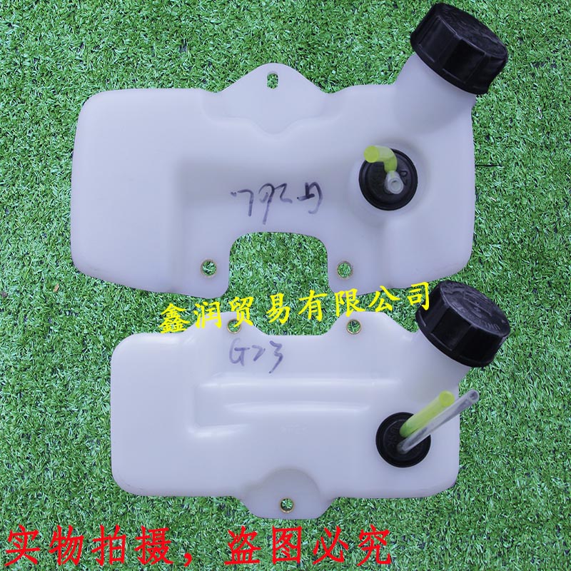 适用小松G26LS宽带绿篱机油壶G23LH修枝剪32采茶机燃油桶油箱总成