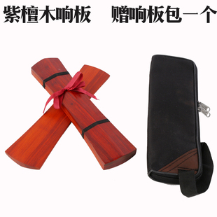 戏剧豫剧曲剧秦腔京剧红木黑檀乌木响板拆板鼓板快板云板戏曲手板