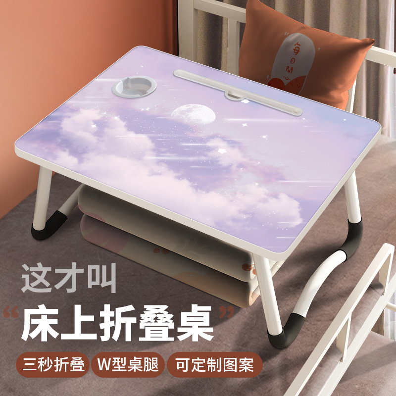 简约星空床上小桌子宿舍上铺电脑桌可折叠笔记本支架懒人小桌板家