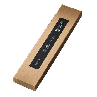 锦瑟文房魏晋小楷毛笔字帖王羲之乐毅论级书法原近距离临摹