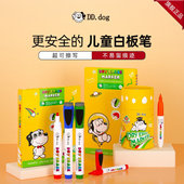 小狗点点儿童白板笔擦写带磁带刷无毒大容量彩色水性画板笔装
