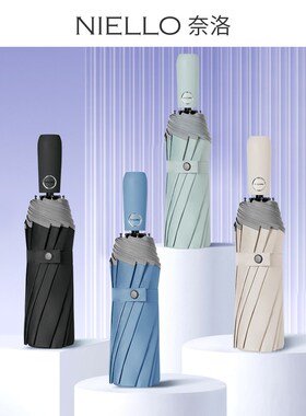 NILLO龙骨全自动人用加大骨抗风抗大雨商务车载雨伞礼品伞