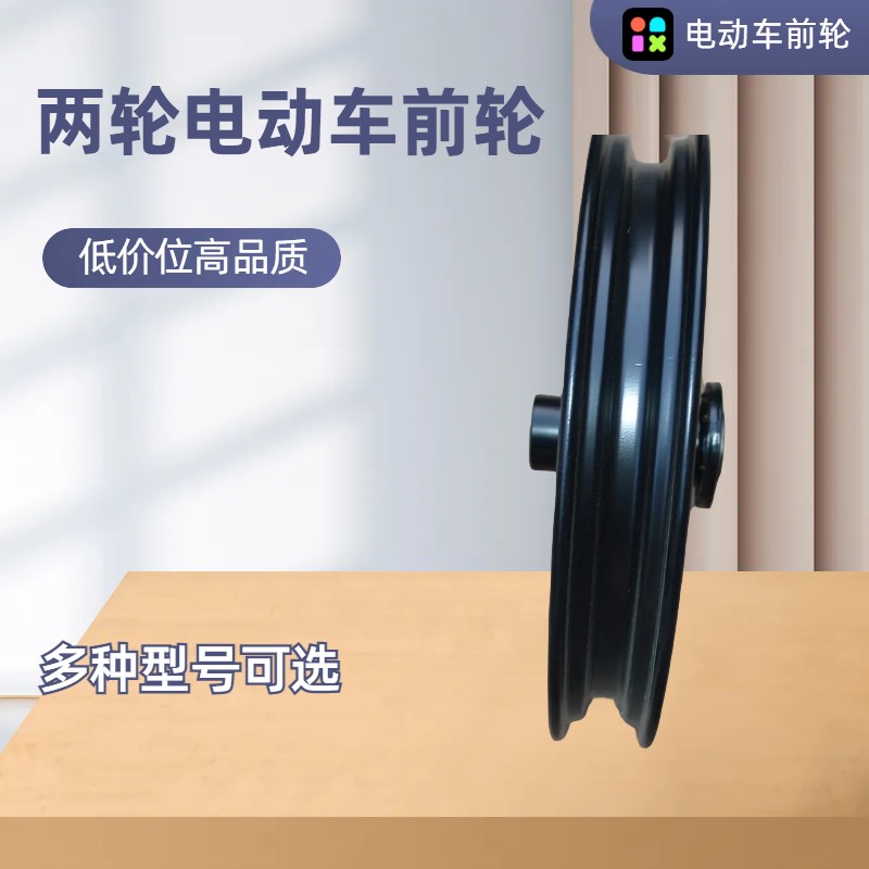 前轮代价车碟煞盘14-2.125轮胎前轮毂两轮电动车轮胎轮子改装