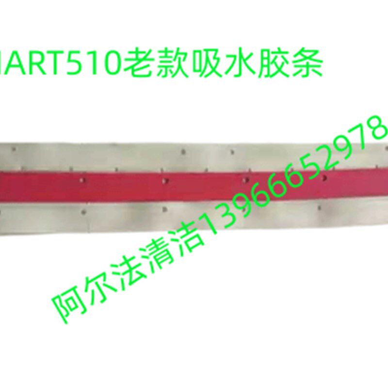 贝纳特mt5老款吸水胶条吸水扒mt5新款吸水胶条圆毛刷