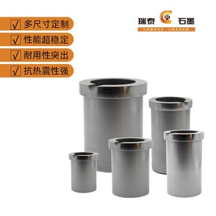 定制纯石墨坩埚中频炉熔炼模具实验室耐温单环直筒坩埚石英
