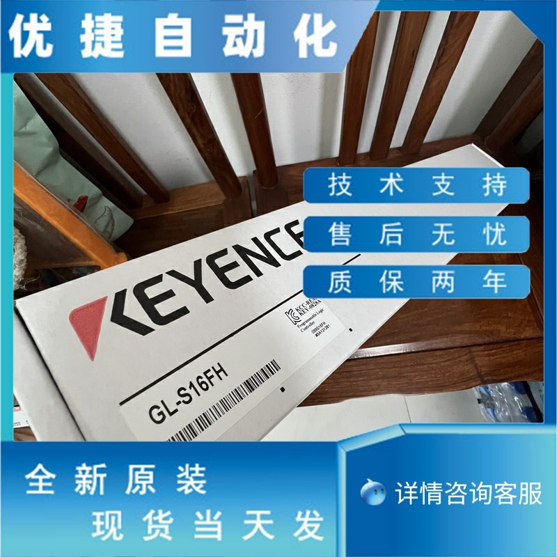 基恩士GL-R30L GL-R23F GL-R24H GL-S16FH GL-S28SH 安全光栅现货