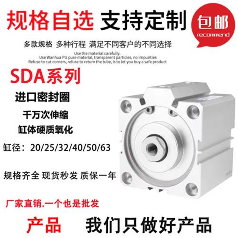 小型气动汽缸sda薄型SDA20//32///63//100多位大推力气缸