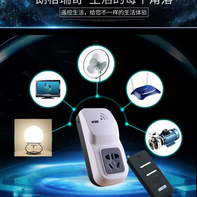 朗格瑞奇米遥控关 米插座 学习大功率W水泵关,电子/电工,遥控开关,淘宝优惠券,粉丝福利购,淘宝优惠卷