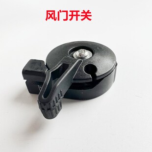 摩车型风门座阻风手把通用风门关封门手风门线风门拉线
