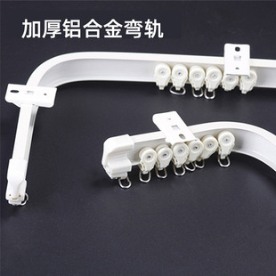 铝合金弯轨静音消音窗帘轨道任意弯曲单轨LU型窗浴帘杆轨道顶