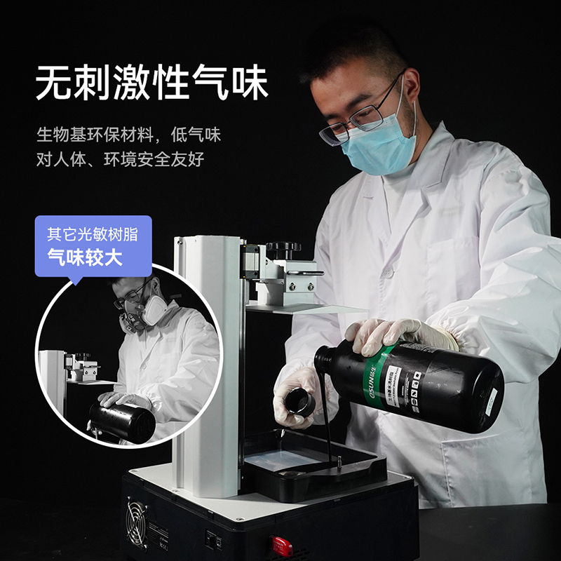 易生eSUN 生物基L水洗树脂PW100光敏树脂光固化印表机3D打印树脂