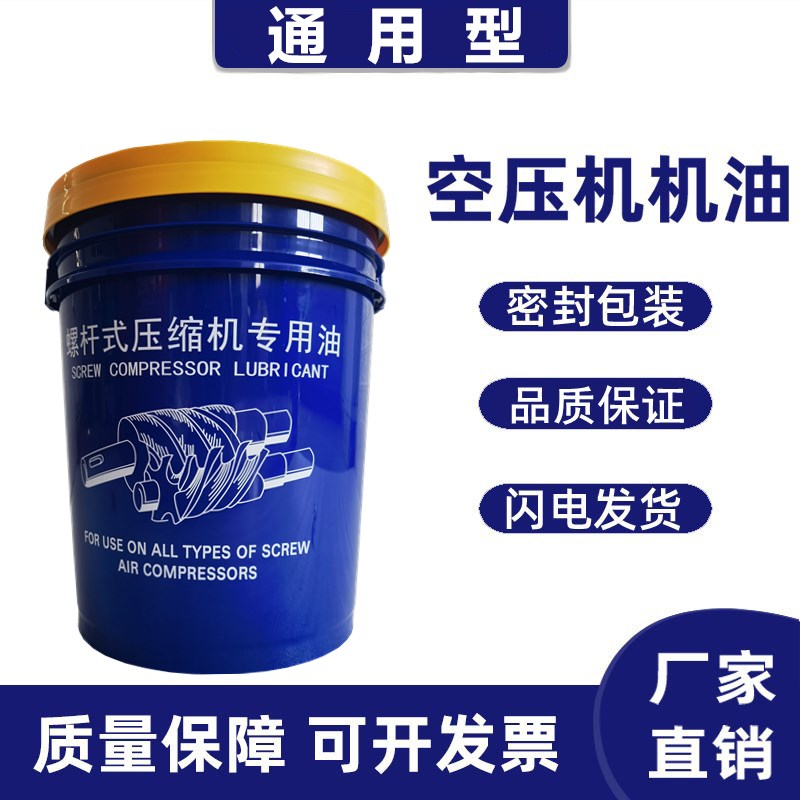 适用宁波欣达空压机油阿格斯特螺杆压缩机专用UGUT冷却液润滑油