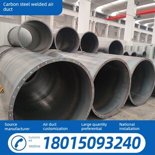 Q碳钢黑铁焊接风管排风排风排风人防风管烟囱镀锌无缝全焊接管